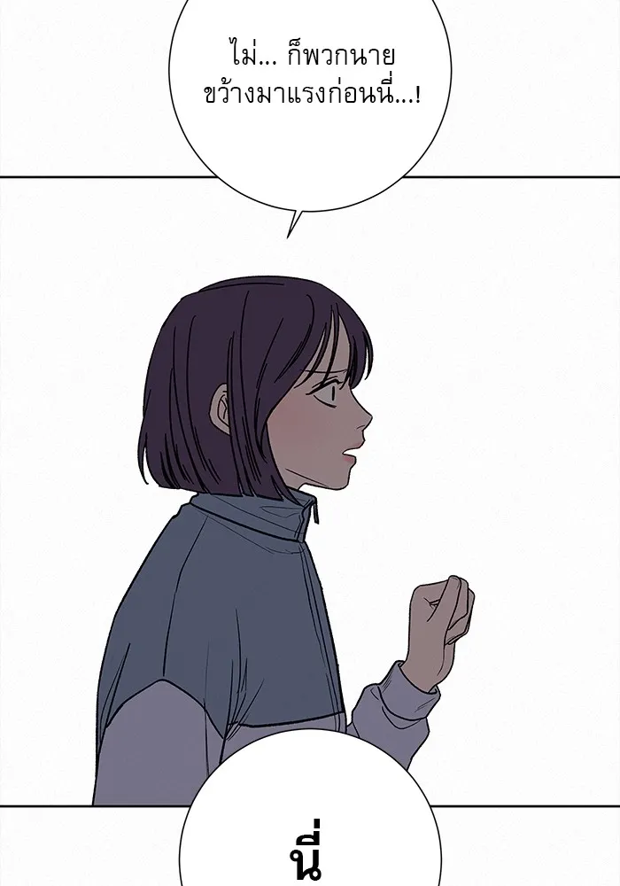 ปฏิบัติการรักวุ่นหัวใจ ตอนที่ 5 รูปที่ 10
