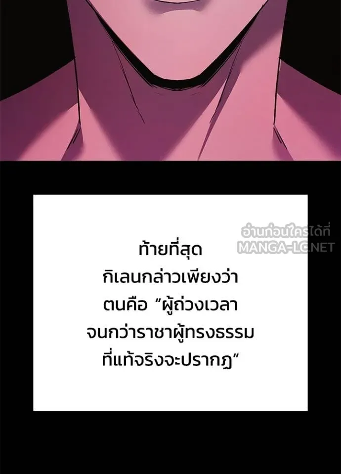 คืนแห่งโทแกบี ตอนที่ 109 รูปที่ 103