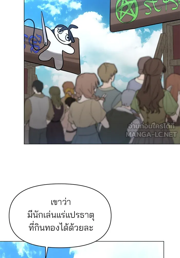 อะคาเดมีนี้เห็นทีจะเจ๊ง ตอนที่ 65 รูปที่ 72