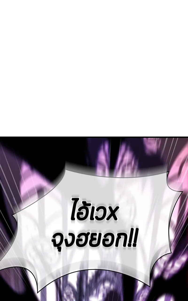 Omniscient Reader อ่านชะตาวันสิ้นโลก ตอนที่ 35 ราชาปีศาจที่ 73 (5) รูปที่ 38