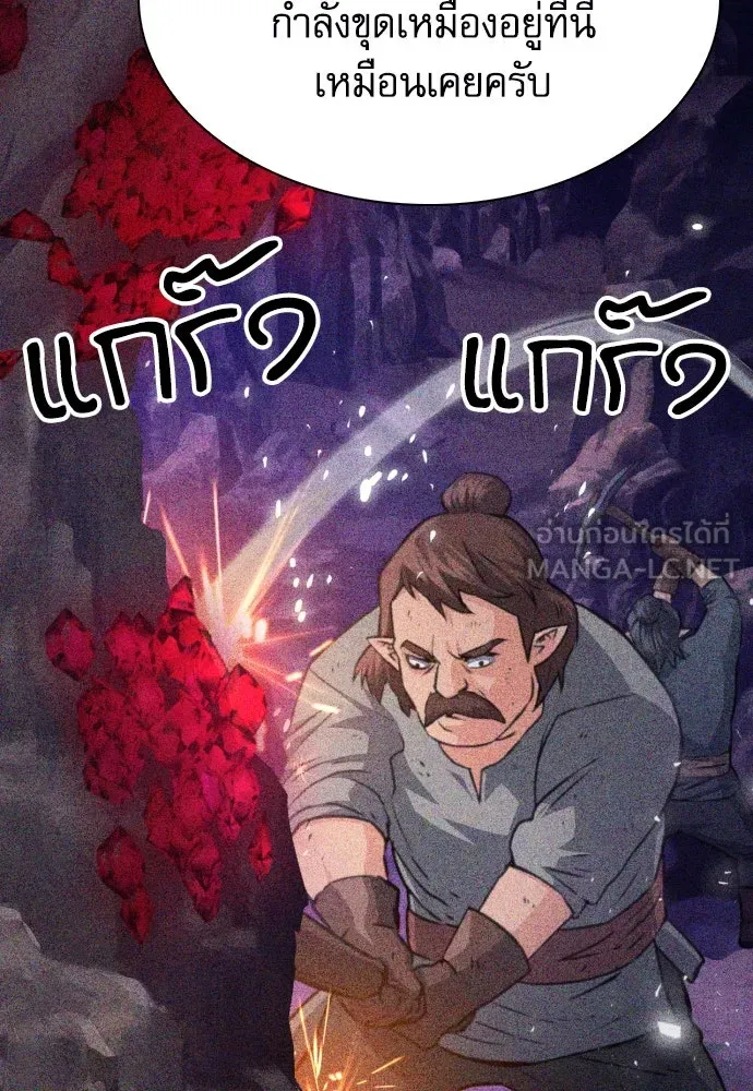 ดรูอิดแห่งสถานีโซล ตอนที่ 163 รูปที่ 108