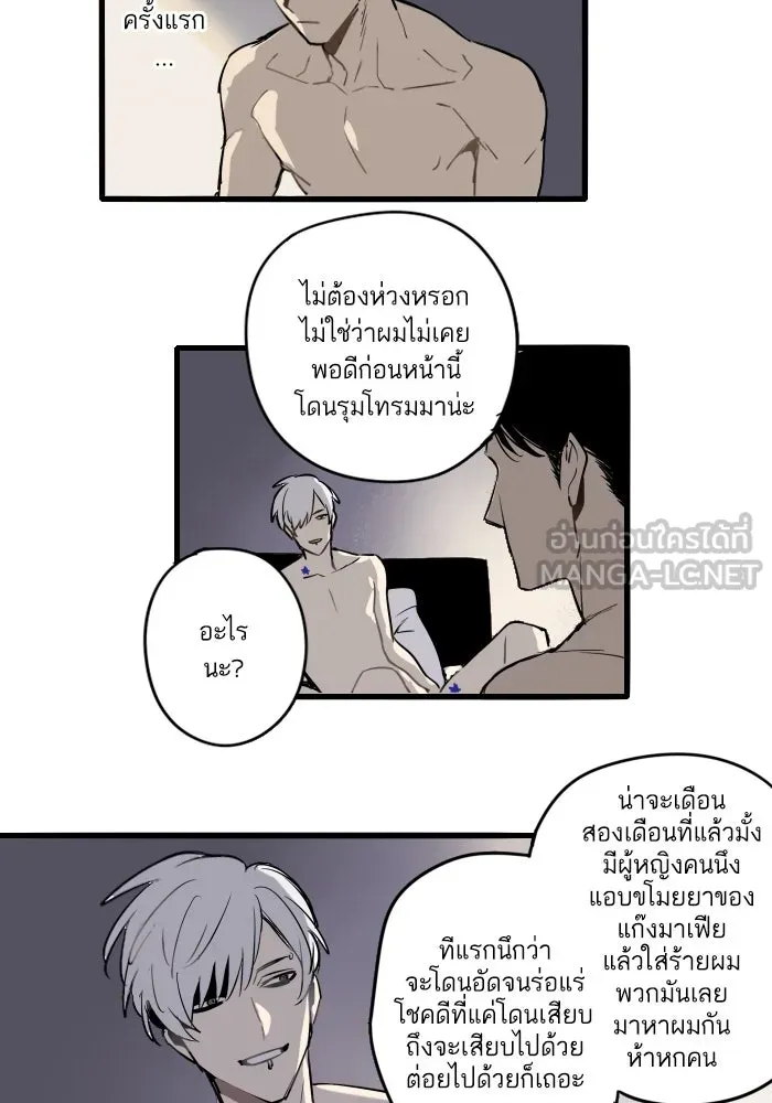 ฉันเปล่าร้องไห้ซะหน่อย ตอนที่ 19 รูปที่ 6