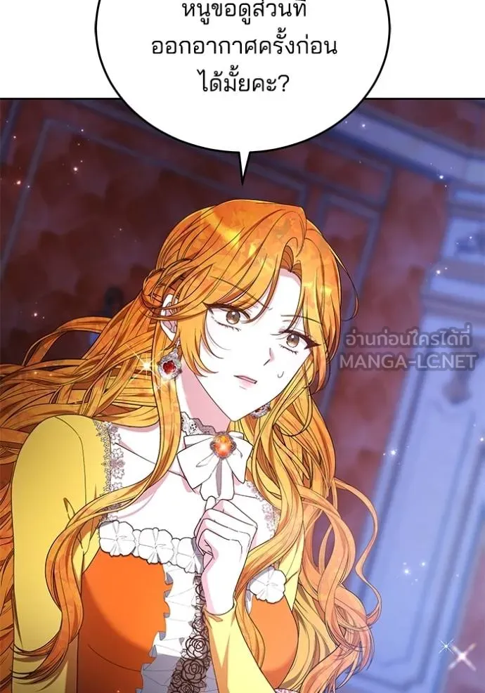 เจ้าสาวอัคนีดำ ตอนที่ 87 รูปที่ 74