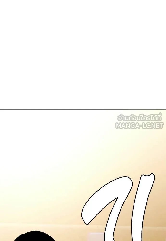 หมาหัวเน่า ตอนที่ 153 รูปที่ 208
