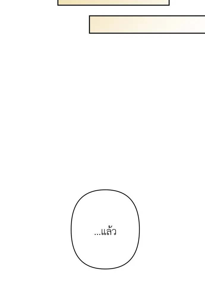 เลดี้มินต์ ตอนที่ 86 รูปที่ 130