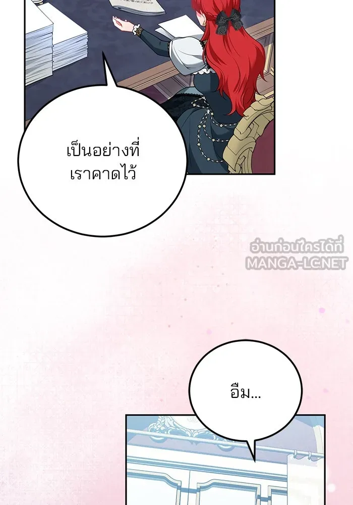 แผนหย่าสามีทรราช ตอนที่ 84 รูปที่ 60