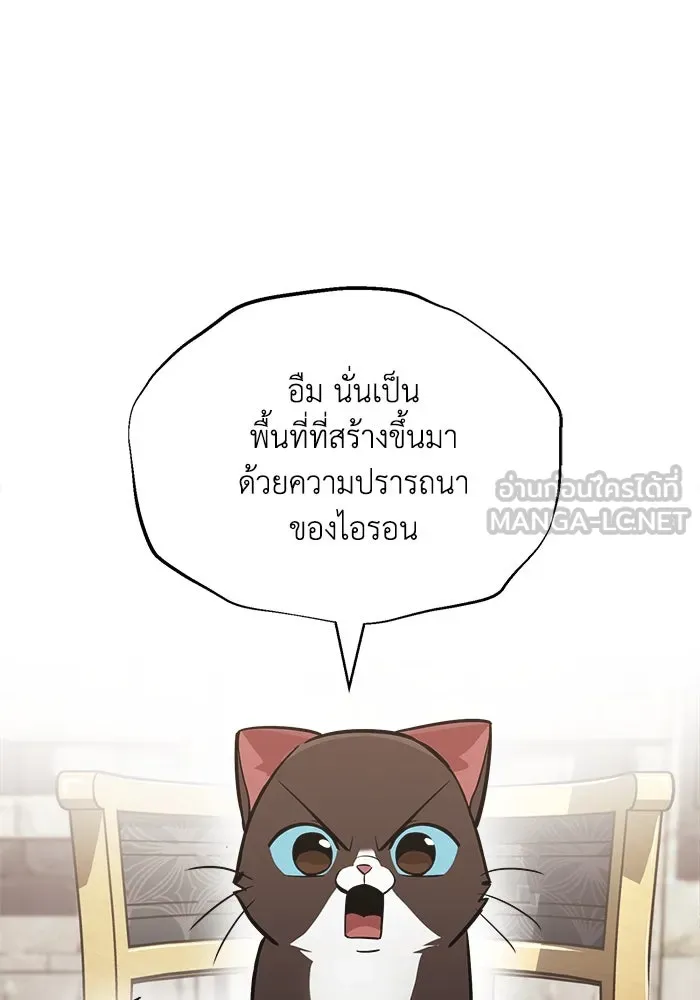 ชีวิตพลิกผันของลอร์ดผู้เกียจคร้าน ตอนที่ 66 เพียงแค่เดินตามเส้นทางที่กำหนด รูปที่ 3