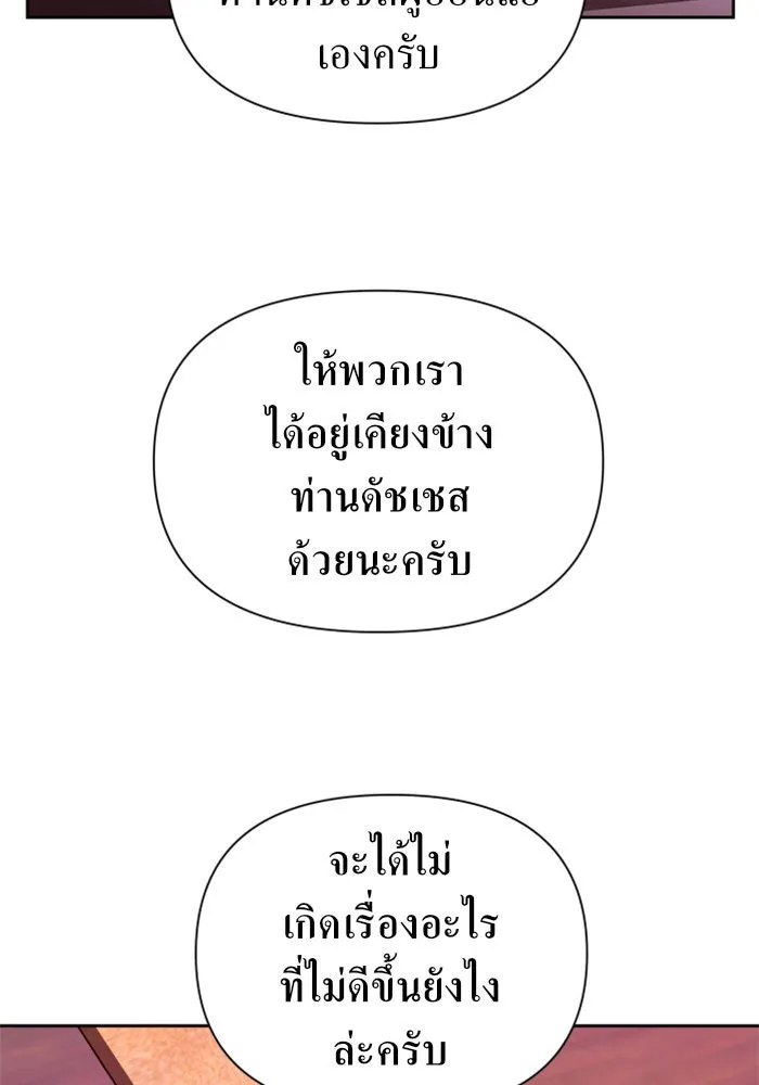 ชิงชีวิตพลิกลิขิตชะตา ตอนที่ 111. บาดแผลทางใจ(1) รูปที่ 100