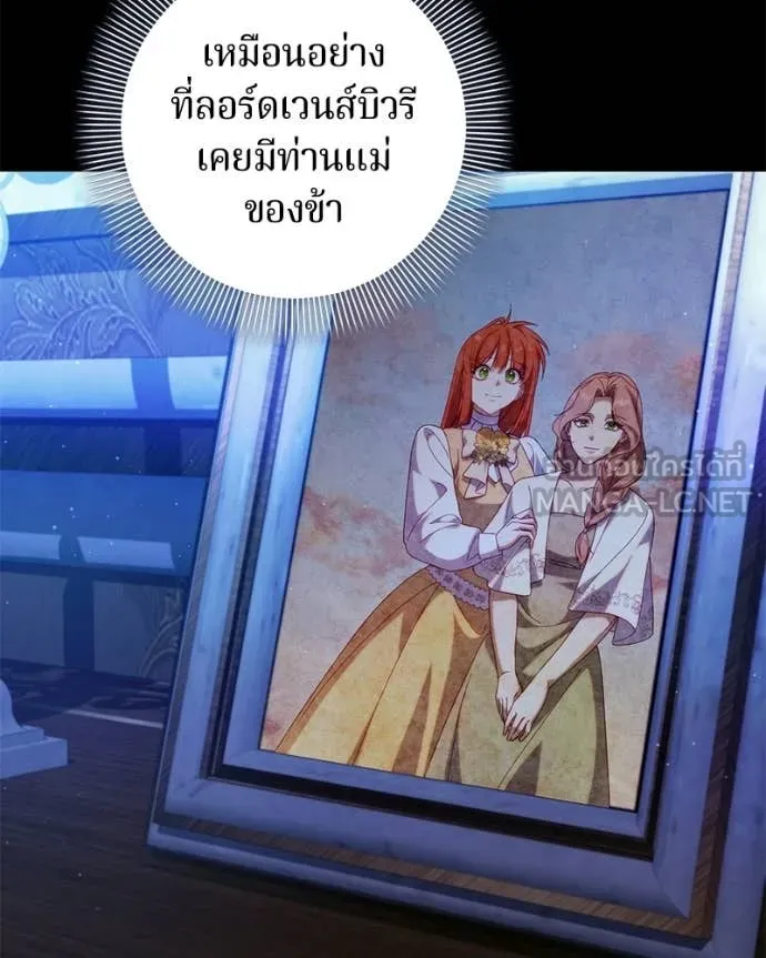 ถ้าเป็นนางร้าย ตอนที่ 42 รูปที่ 87