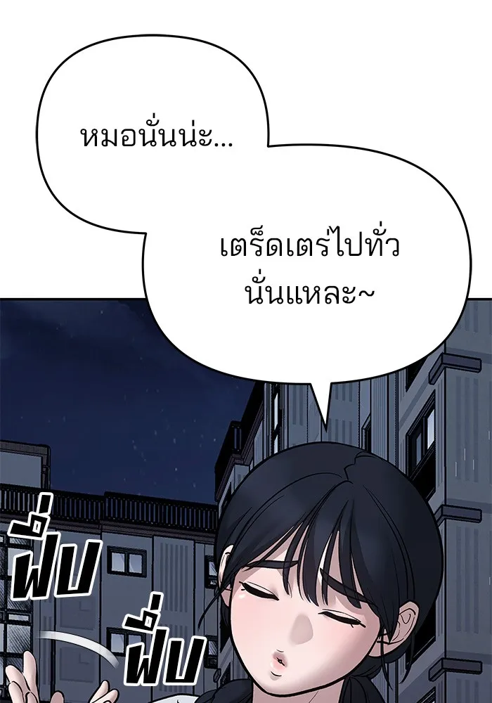 เลวฟาดเลว ตอนที่ 73 รูปที่ 256