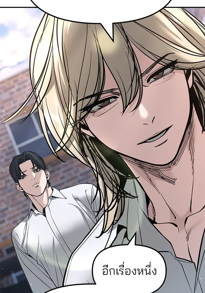 เลวฟาดเลว ตอนที่ 184 รูปที่ 107