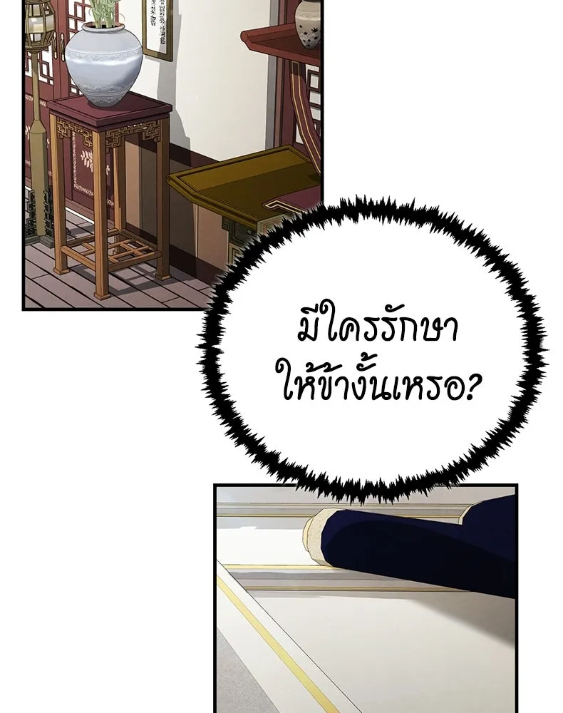 กำปั้นราชันคืนชีพ ตอนที่ 1 รูปที่ 127