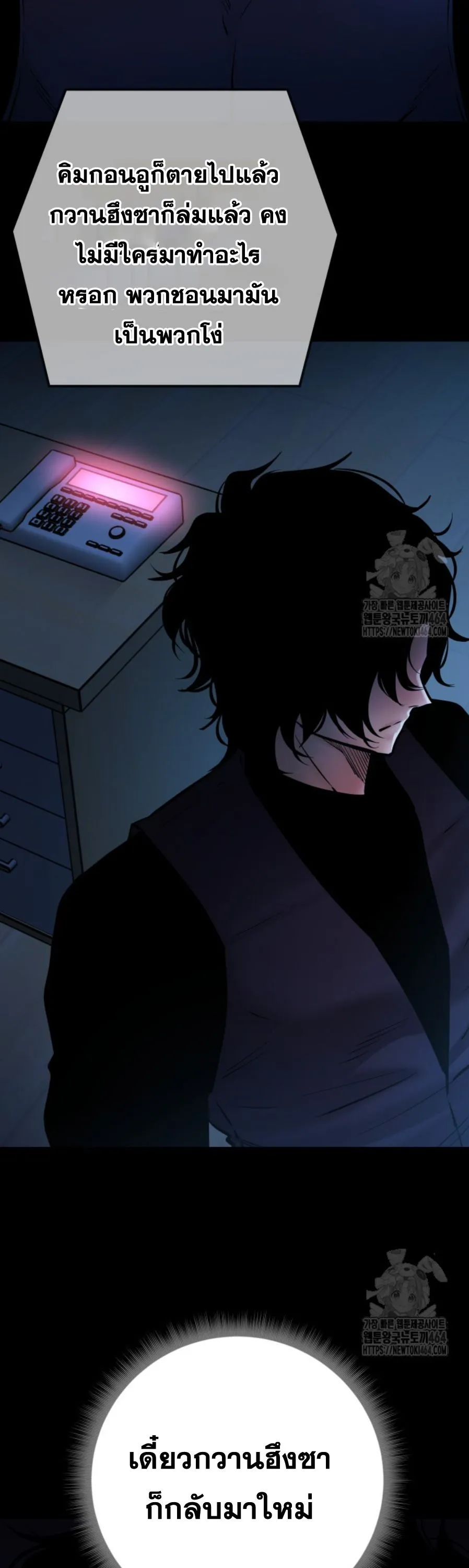 Blade of Retribution ดาบแห_งการลงท_ณฑ_ ตอนที่ ตอนที่ 46 รูปที่ 16