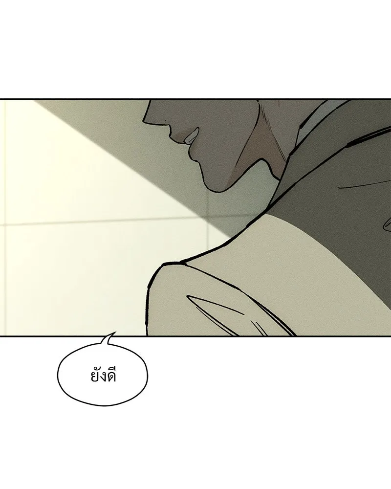 บุปผารุ่มราคะ ตอนที่ 53 รูปที่ 29