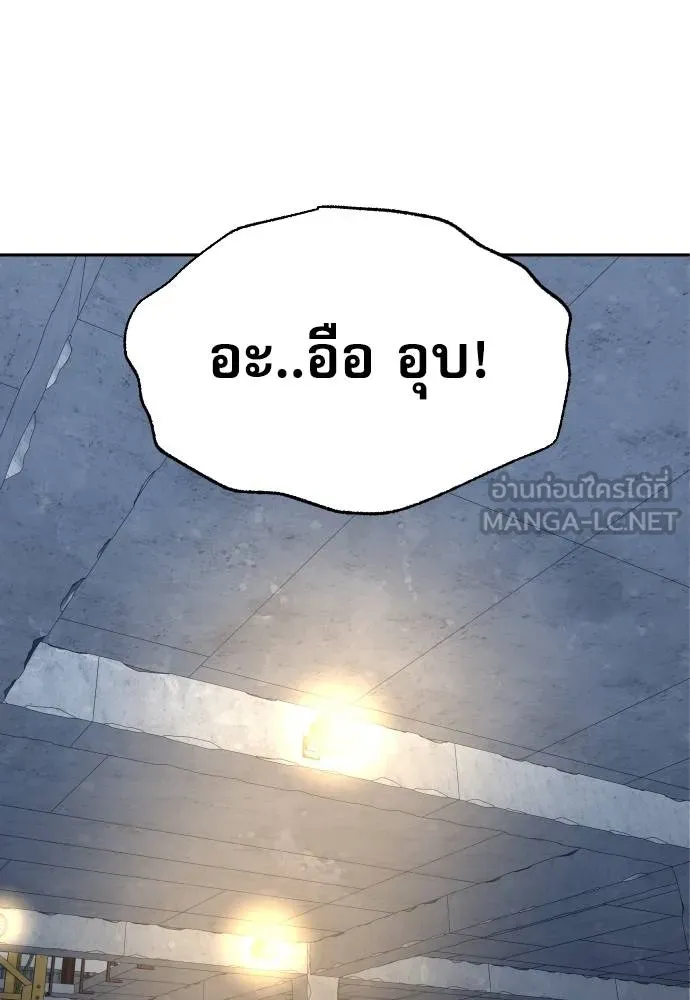 หลานอัจฉริยะ ตอนที่ 20 รูปที่ 141