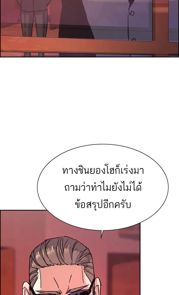 พี่ชายสายบอดี้การ์ด ตอนที่ 99 รูปที่ 110