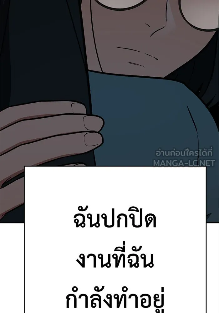 ช่วยเปลี่ยนฉันที ตอนที่ 121. ซูดูนา 20 รูปที่ 186