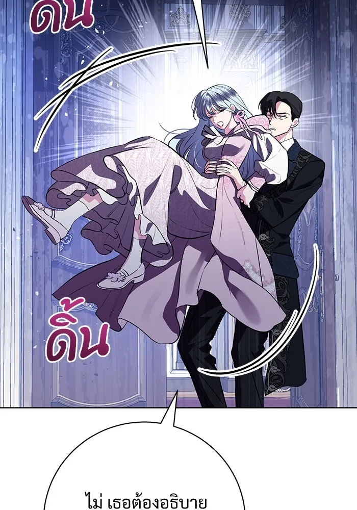 แด่ชู้รักของสามี ตอนที่ 72 รูปที่ 70