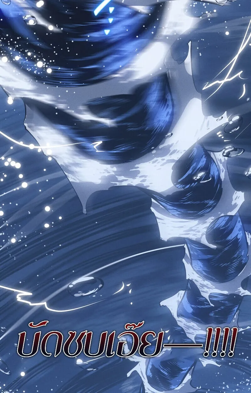 Regressing as the Reincarnated Bastard of the Sword Clan ตอนที่ ตอนที่ 75 รูปที่ 44