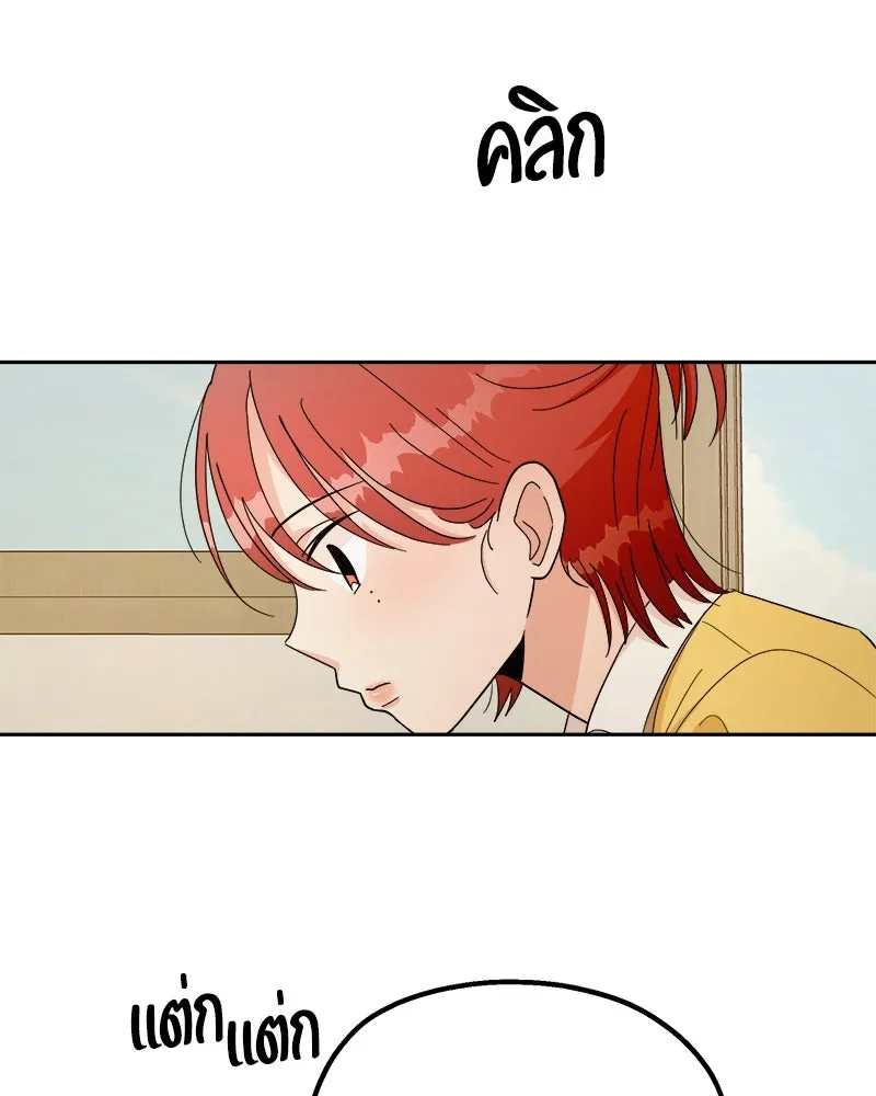 Pyramid Game เกมพีระมิด ตอนที่ 27 รูปที่ 46