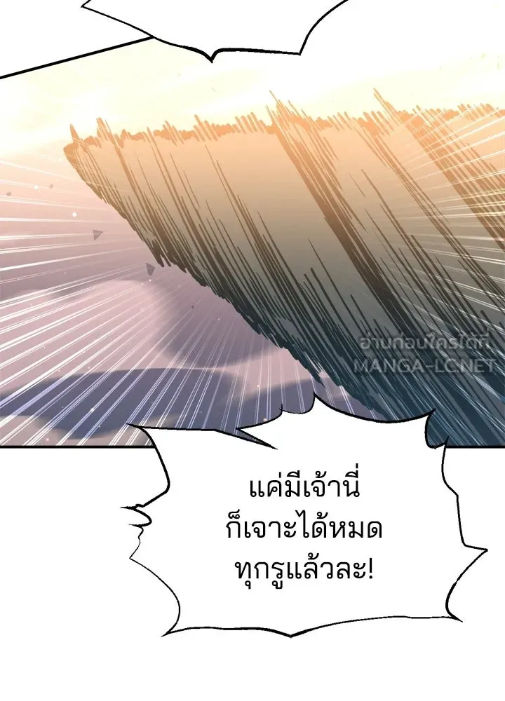 ผู้พิชิตเกมป้องกันฐาน ตอนที่ 158 รูปที่ 30
