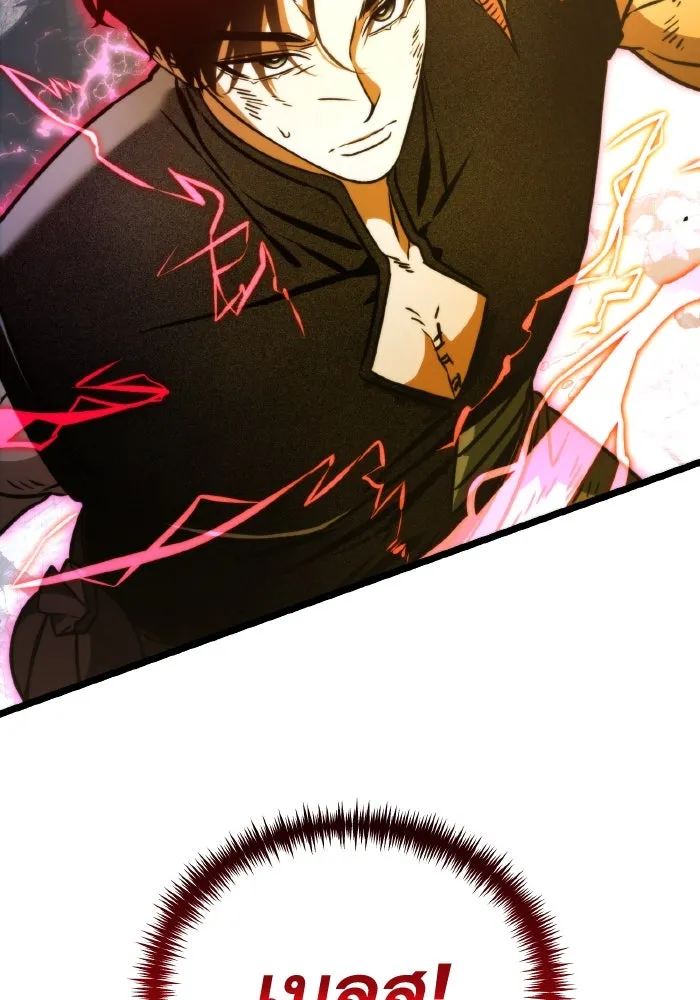 การแข่งขันของผู้เกิดใหม่ ตอนที่ 44 รูปที่ 56