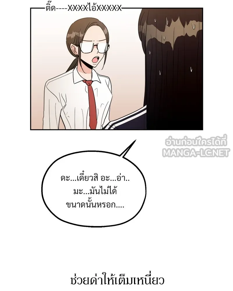 Pyramid Game เกมพีระมิด ตอนที่ ตอนพิเศษ รูปที่ 15