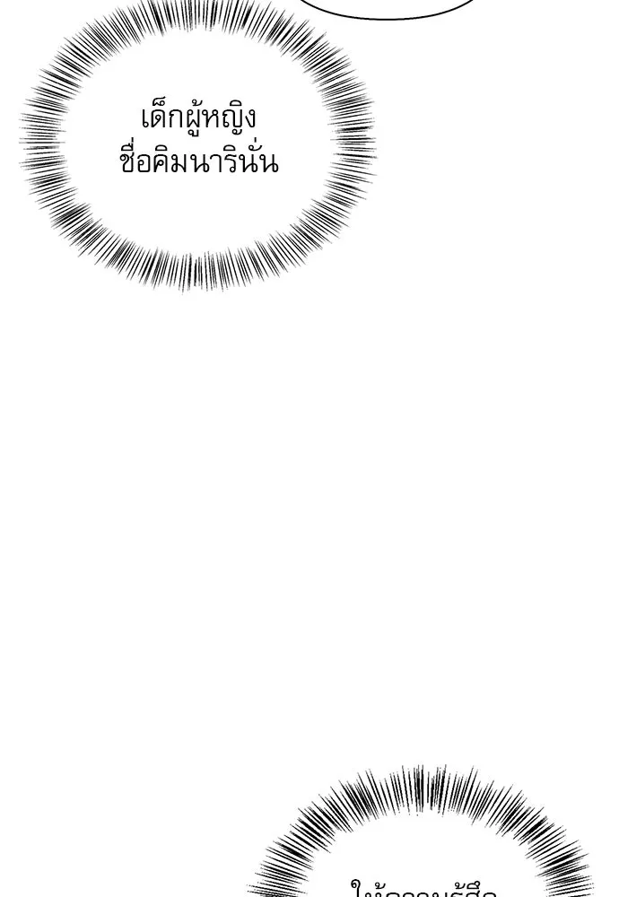 ชีวิตฮีลใจนายฮันเตอร์คลาส S ตอนที่ 33 รูปที่ 32