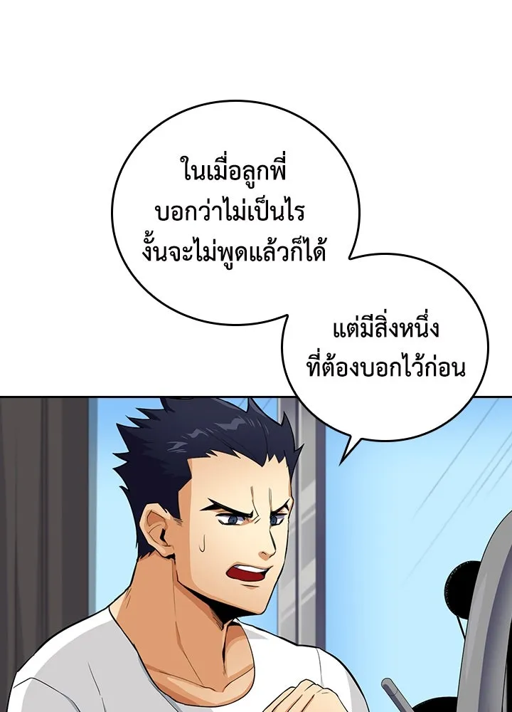 นักเลงกระจอกย้อนเวลามาทวงแค้น ตอนที่ 21 รูปที่ 49