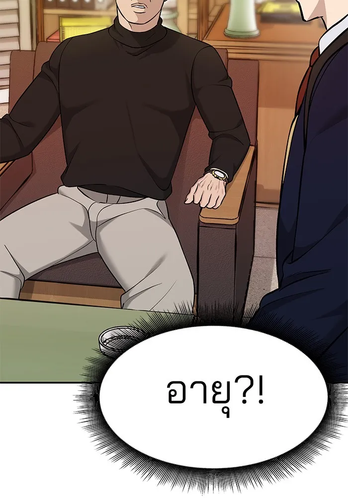 เลวฟาดเลว ตอนที่ 29 รูปที่ 65