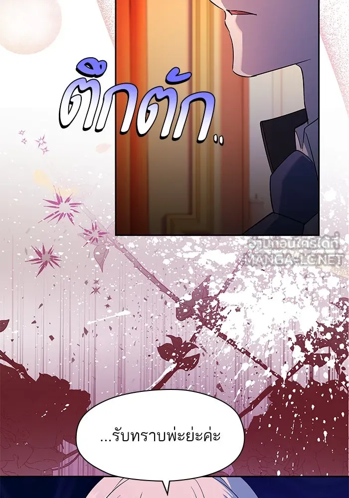 หวานใจสุดโหดโหมดเชื่อง ตอนที่ 72 รูปที่ 84