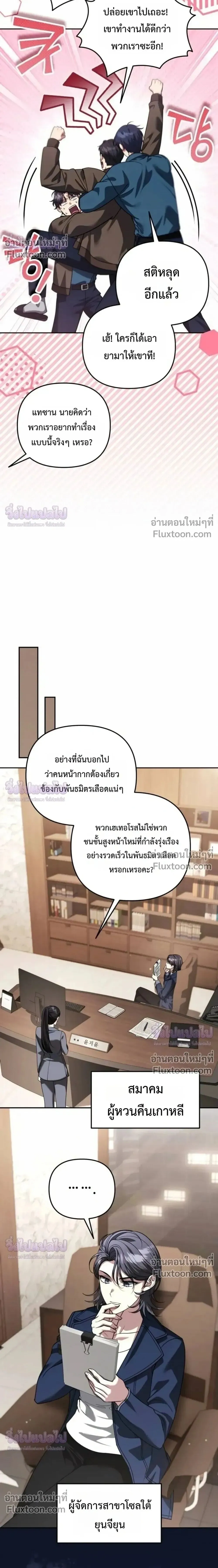 Sovereign of the Infinite Clones ร_างโคลนของฉ_นกำล_งกลายเป_นตำนาน ตอนที่ ตอนที่ 82 รูปที่ 3