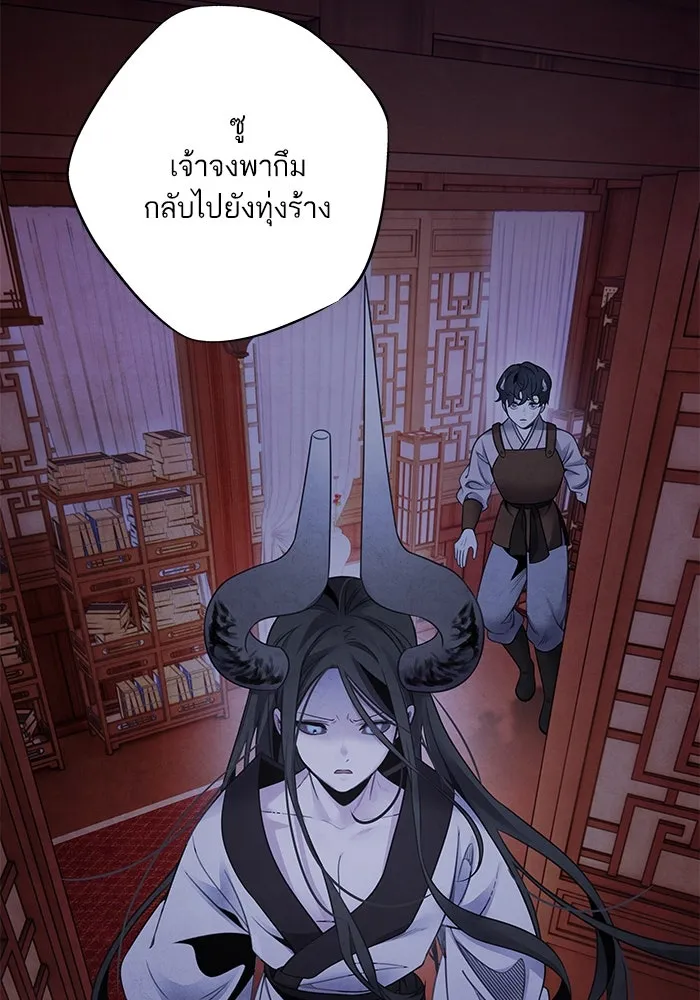 อาซา ตอนที่ 79 ปีศาจ (จบซีซัน 2) รูปที่ 52