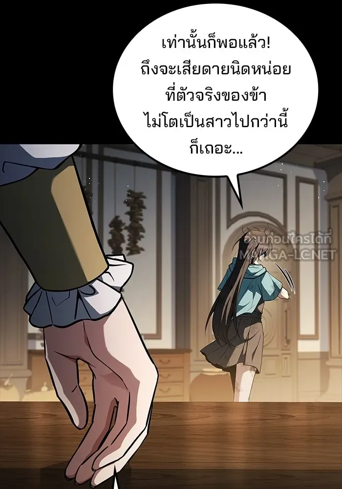 ครัวจอมเวท ตอนที่ 128 รูปที่ 18