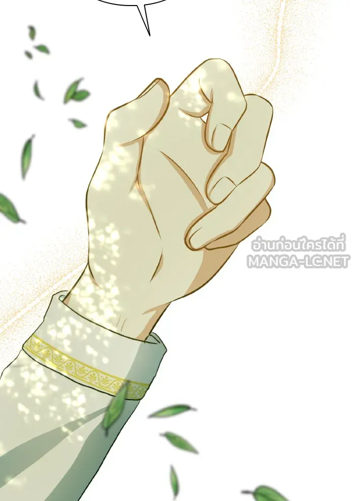 บุตรสาวของดยุกปีศาจ ตอนที่ 52 รูปที่ 27