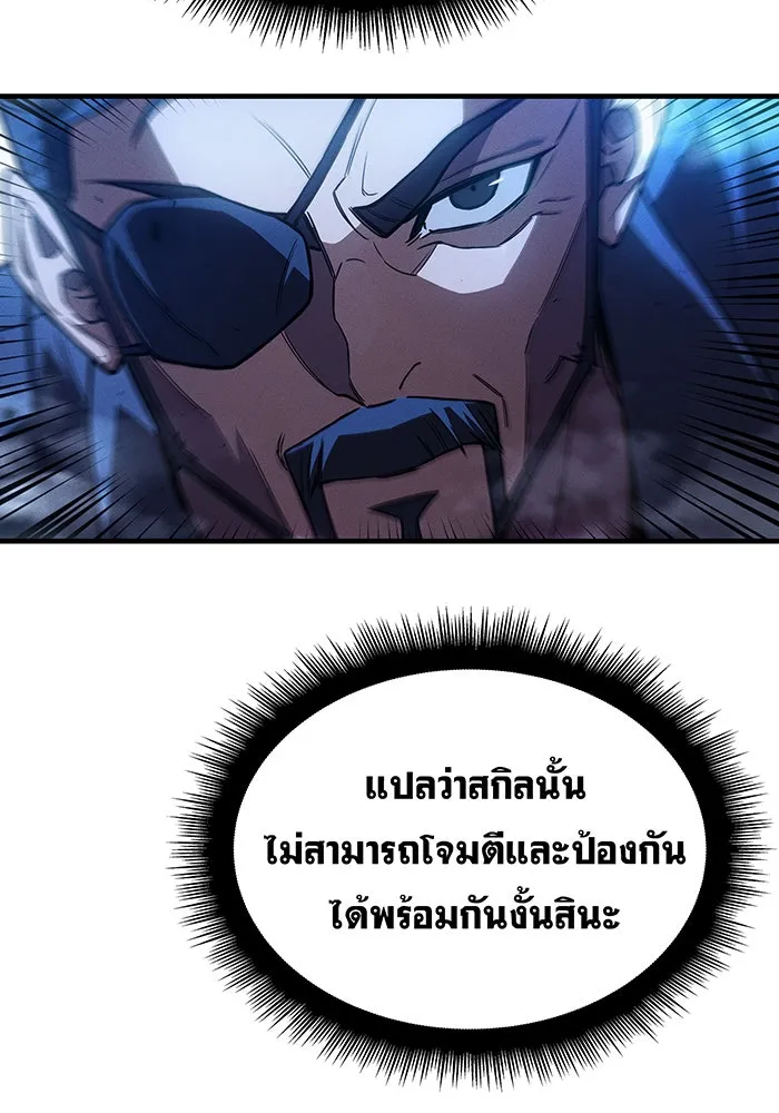 เกิดใหม่พร้อมพลังแห่งราชัน ตอนที่ 100 รูปที่ 94