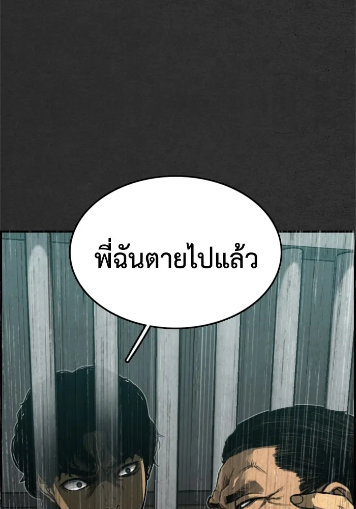 ตกศพสยอง ตอนที่ 5 รูปที่ 127