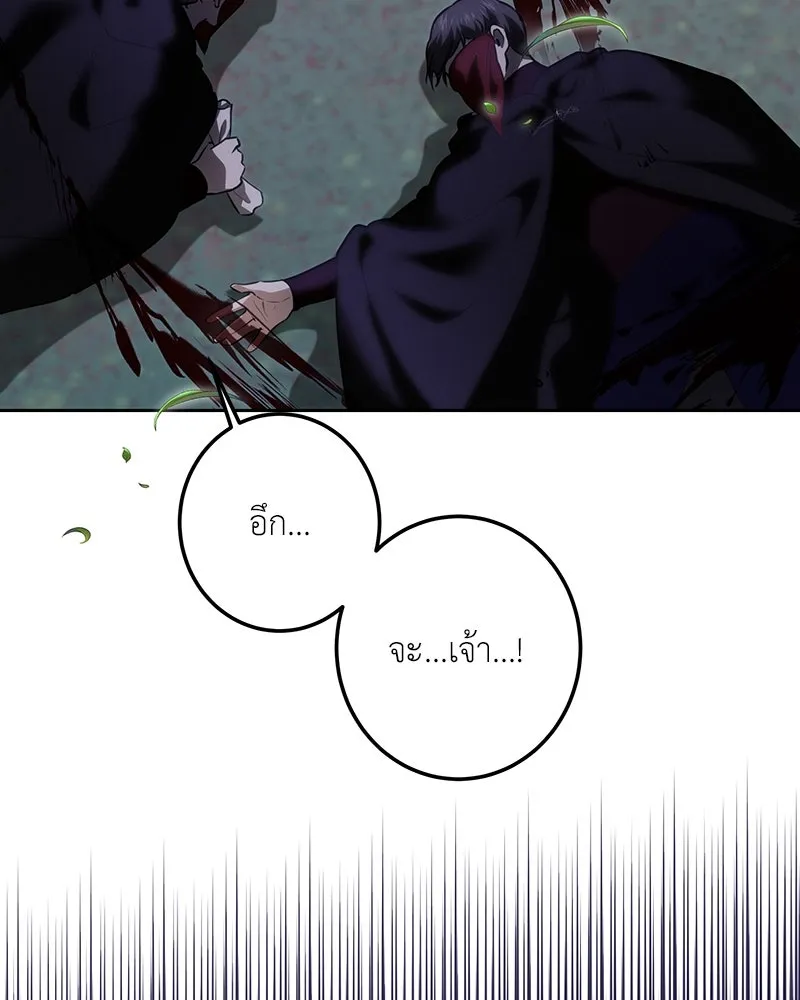 เจ้าหญิงคลั่งแห่งวังหลวง ตอนที่ 116 รูปที่ 19