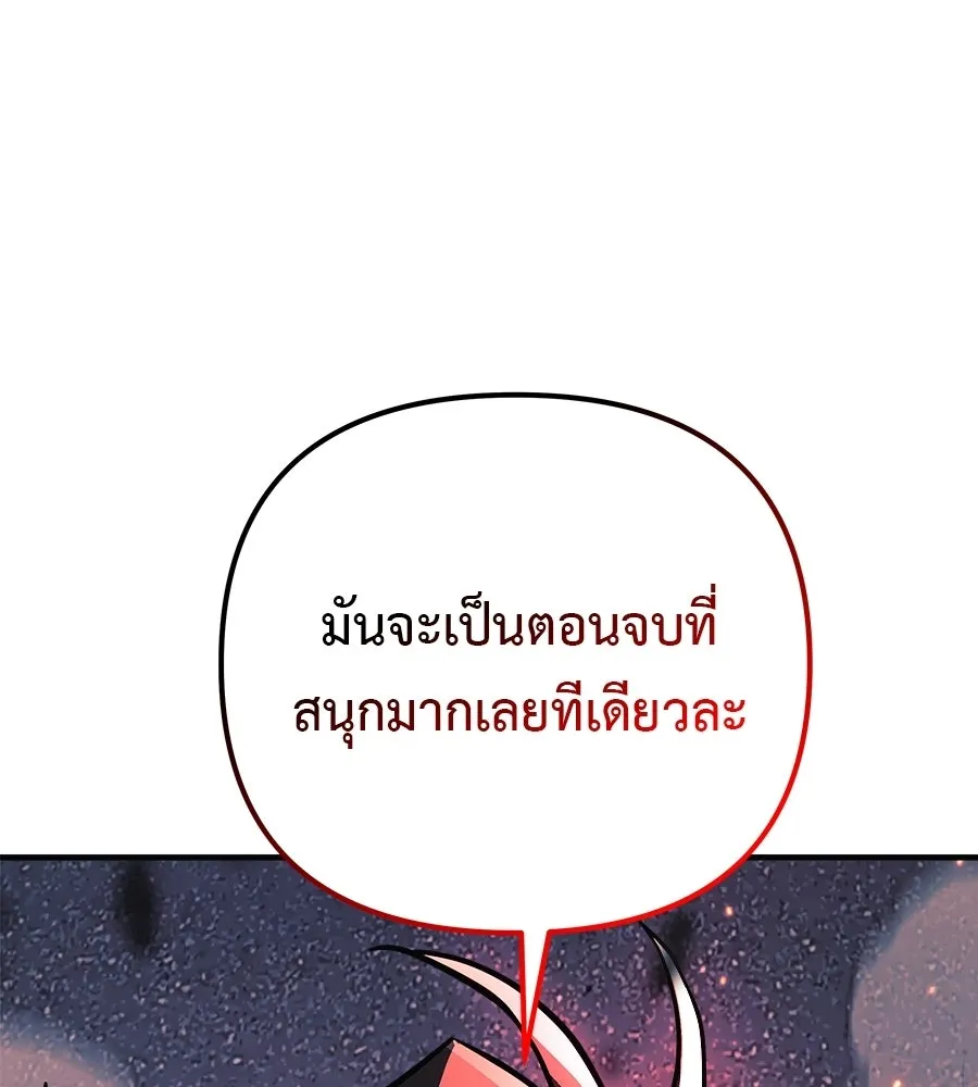 สัปดาห์นี้งดอัปตอนใหม่ ตอนที่ 117 รูปที่ 170