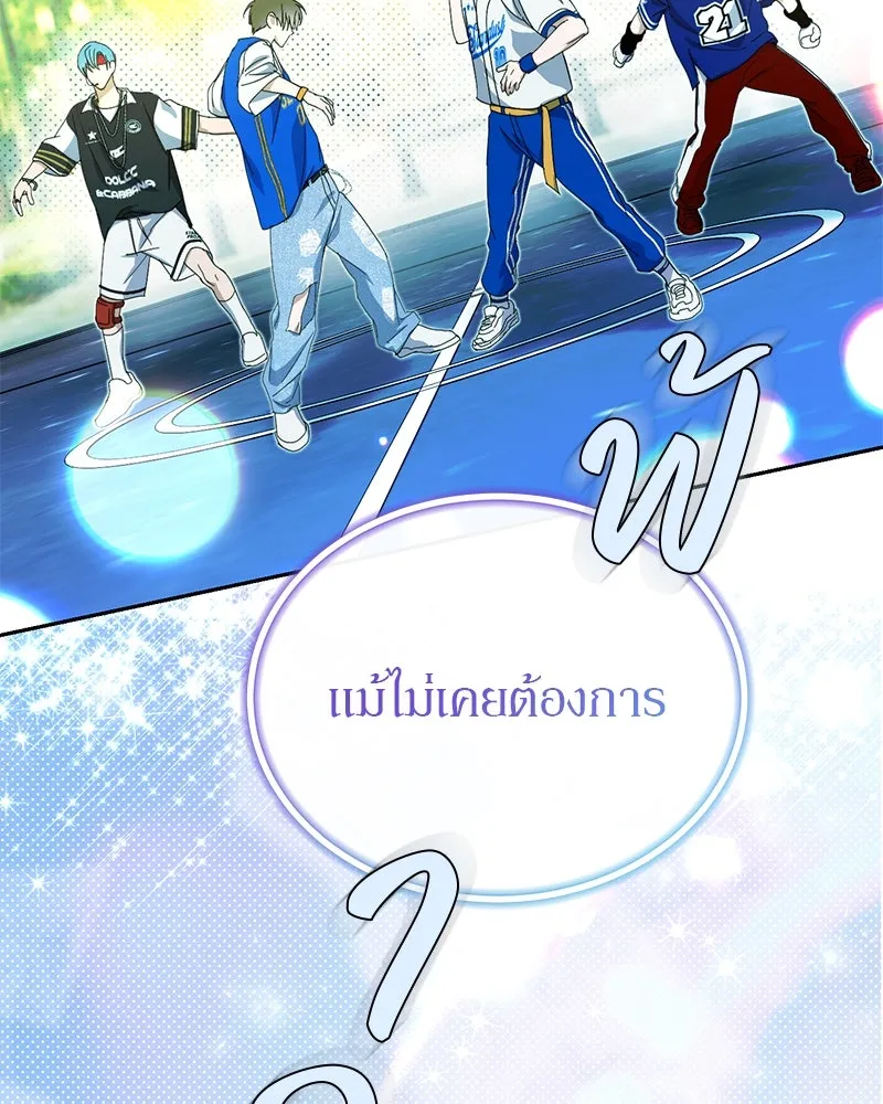 ย้อนเวลามาเป็นมักเน่ ตอนที่ 17 รูปที่ 80