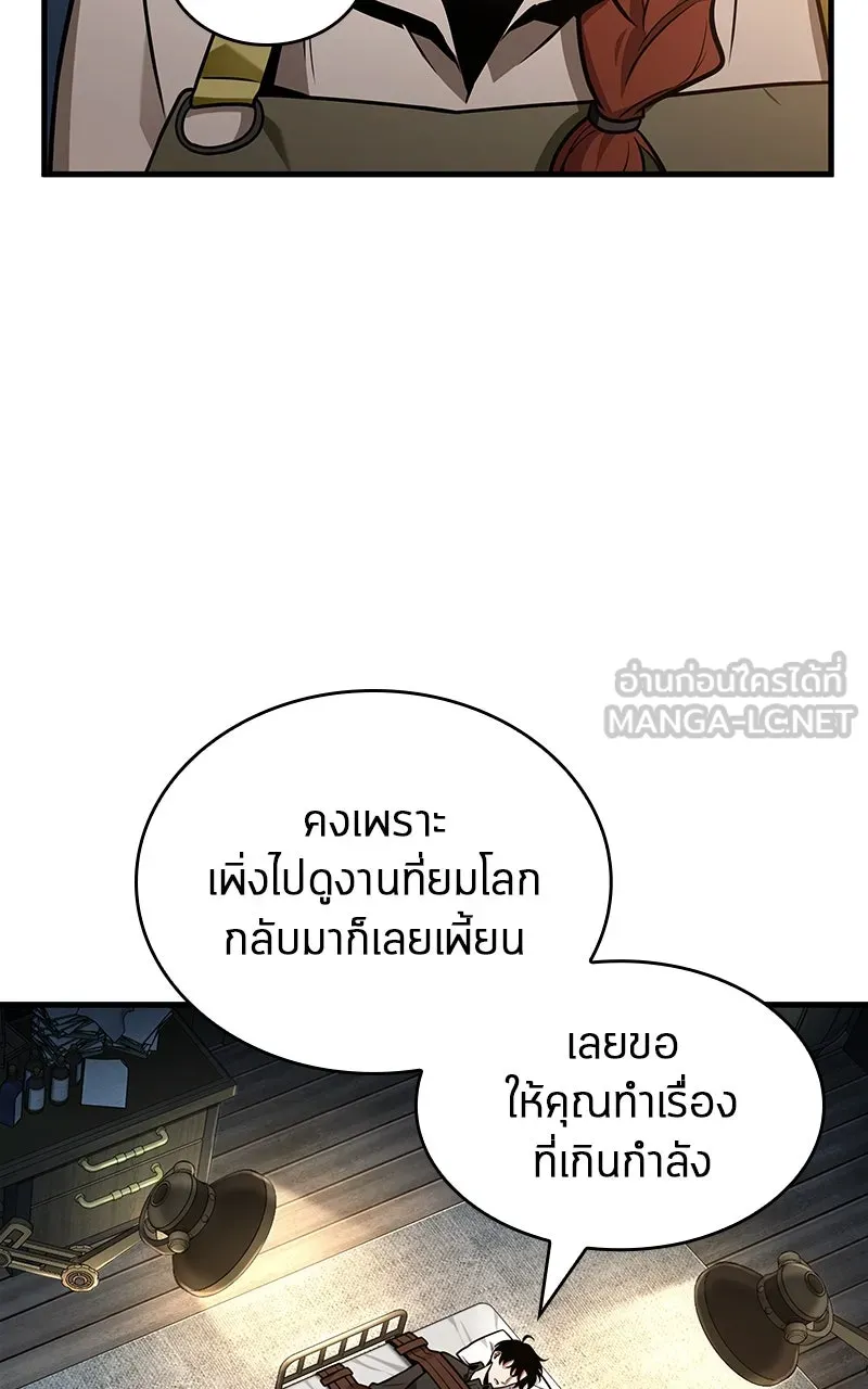 Omniscient Reader อ่านชะตาวันสิ้นโลก ตอนที่ 37 ภูมิทัศน์แดนปีศาจ (4) รูปที่ 21
