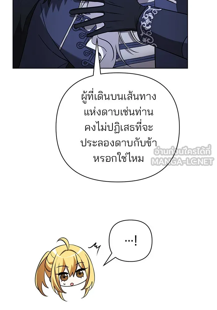 อะคาเดมีนี้เห็นทีจะเจ๊ง ตอนที่ 13 รูปที่ 27