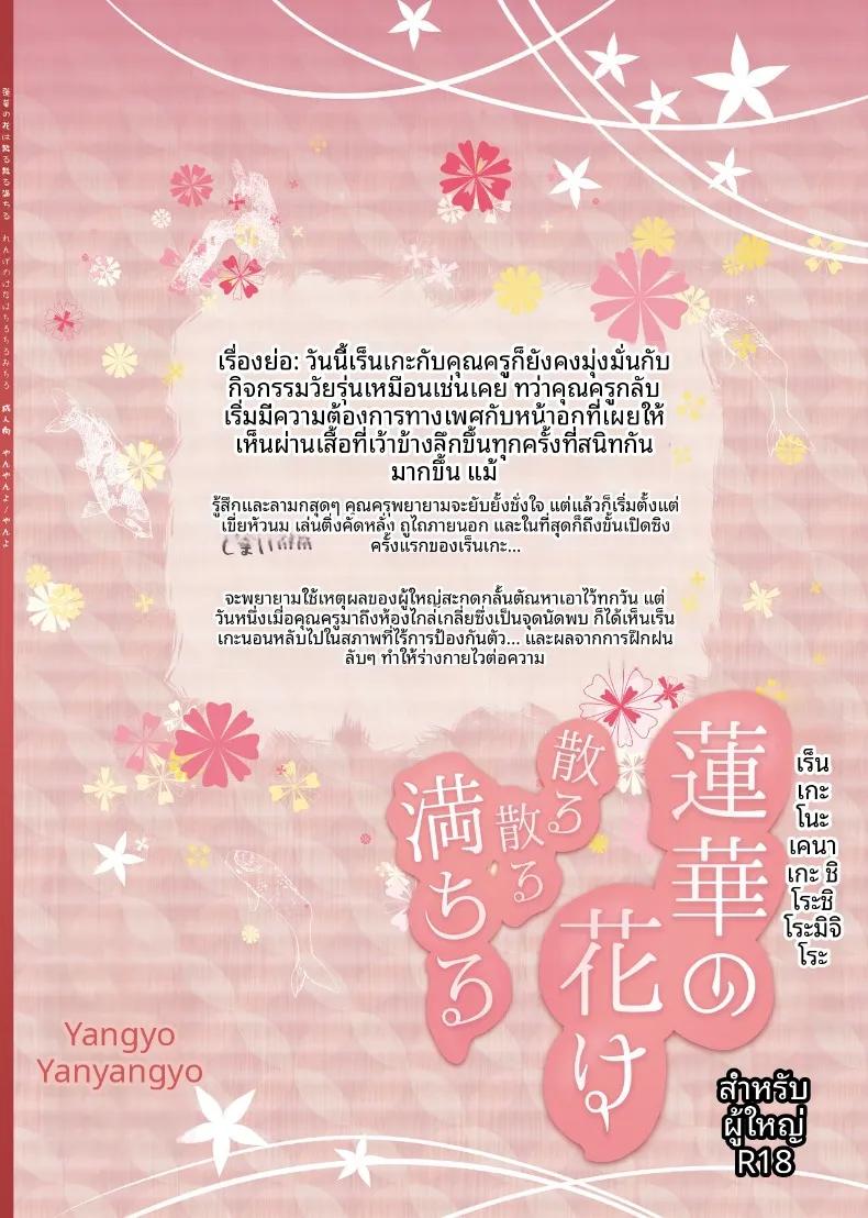 Doujin-Lc- อ่าน โดจิน มังฮวา เกาหลี ญี่ปุ่น จีน แปลไทย เรนเงะผู้ล่วงหล่นลงมา (Yanyo) (Blue Archive) ตอนที่ 1 2 3 4 5 6 7 8 9 10 11 12 13 14 ฟรี ไม่มีโฆษณา อ่าน โดจิน Manhwa เกาหลี ญี่ปุ่น จีน เรามีครบ คัดมาให้เน้นๆ โดจิน 18+ รับประกันความฟินโดย  Doujin Lc