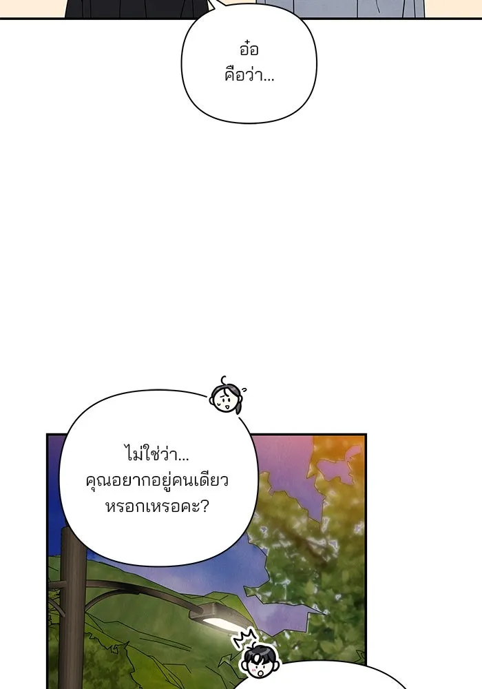 ปุลโซราได้เวลาดัง ตอนที่ 16 รูปที่ 28