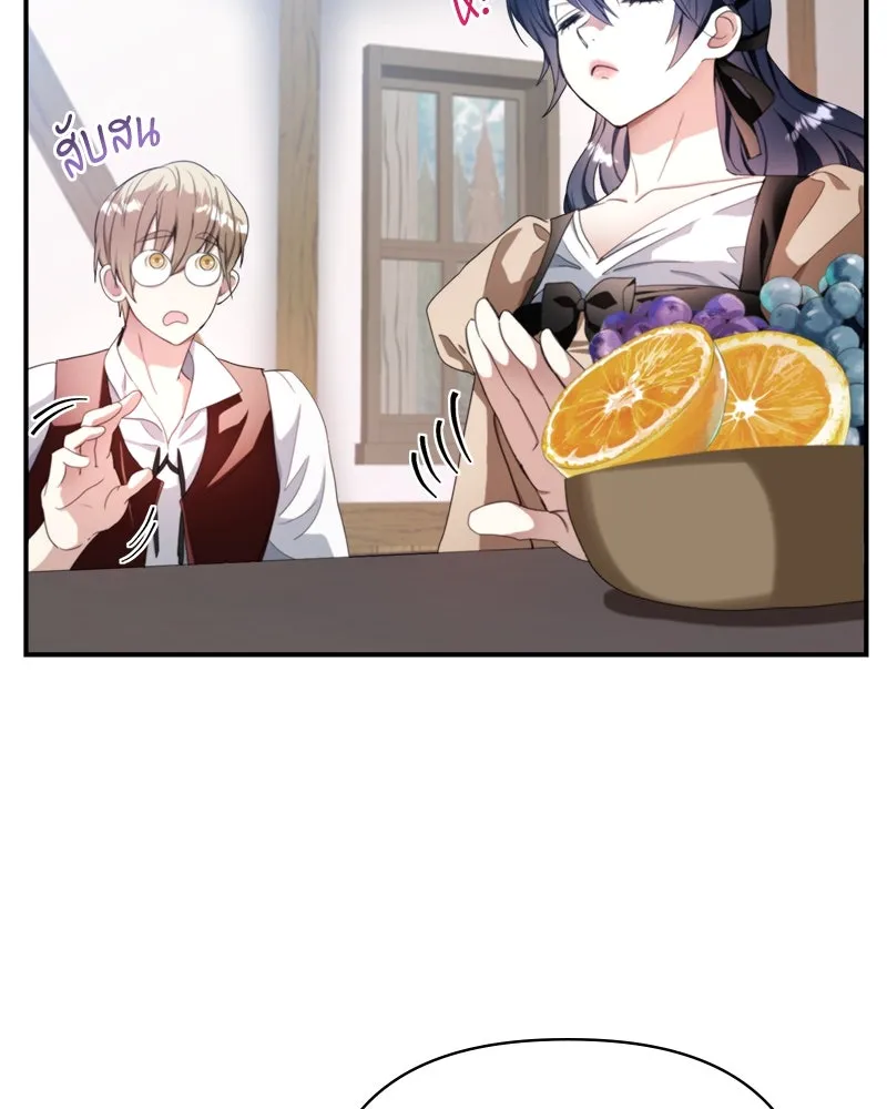 คนรักตายกลายเป็นทรราช ตอนที่ 26 รูปที่ 124