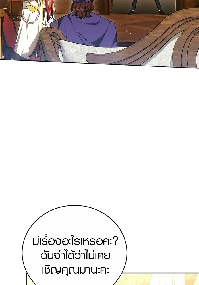 เหตุผลที่ฉันนอกใจ ตอนที่ 77 รูปที่ 14