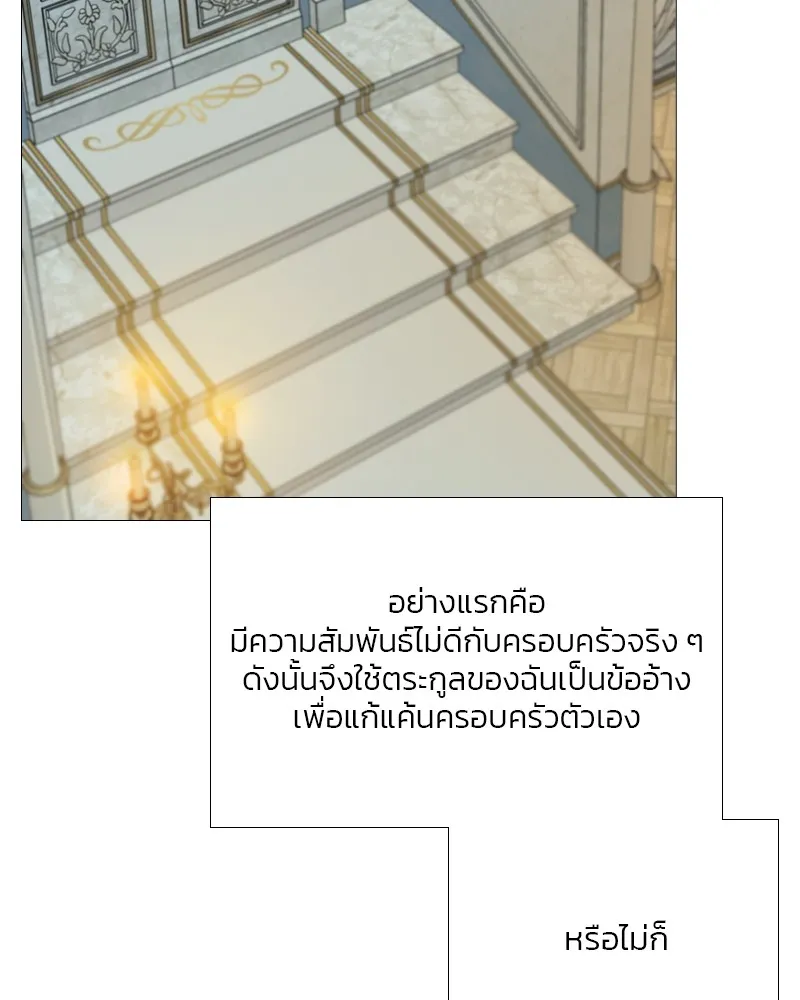 เซเรน่า ตอนที่ 44 รูปที่ 35