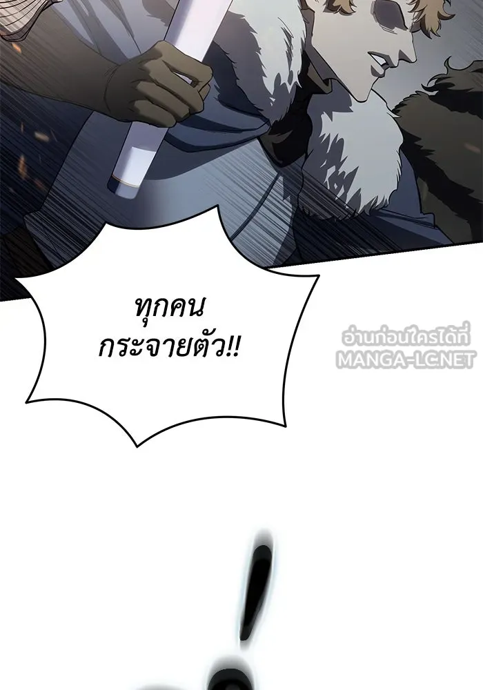 ยอดนักดาบผู้โอบอุ้มดารา ตอนที่ 71 รูปที่ 159