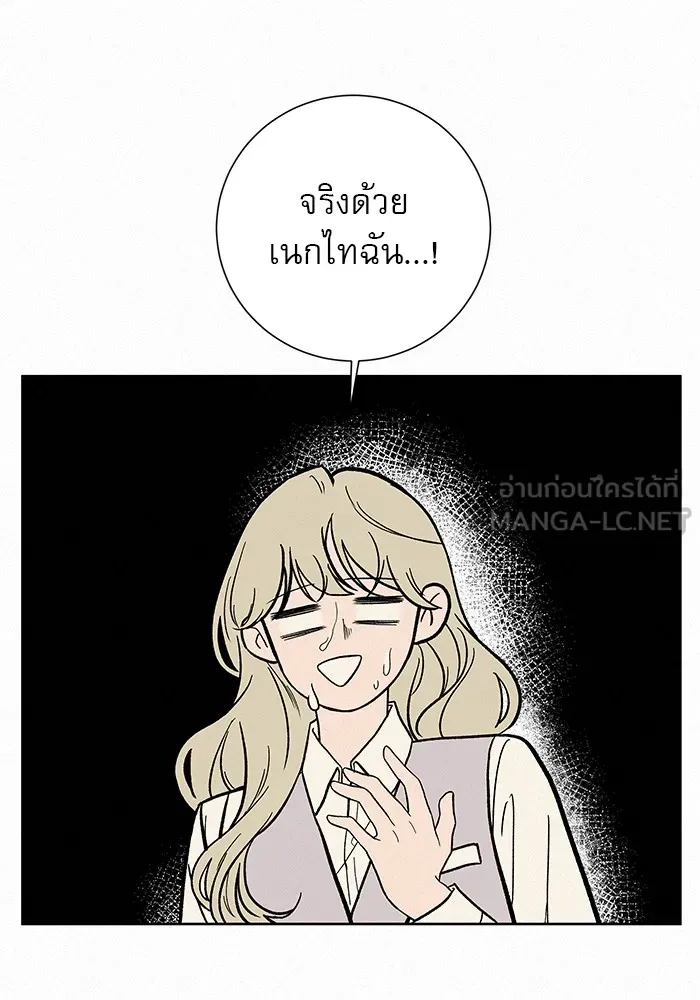 ปฏิบัติการรักวุ่นหัวใจ ตอนที่ 2 รูปที่ 132