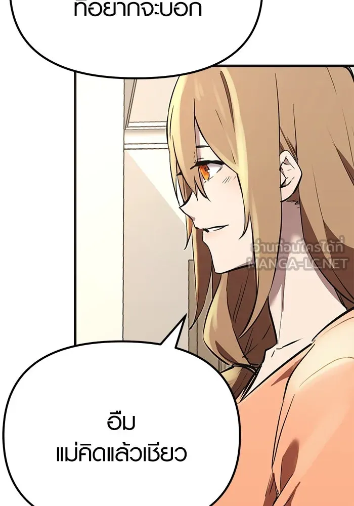 พลิกชะตาคว้าไอเทมระดับเทพ ตอนที่ 4 รูปที่ 63